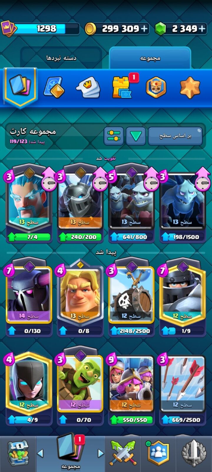 اکانت کلش رویال لول 14 کد 35878 3 اکانت کلش رویال لول 14 کد 35878 - Image 3