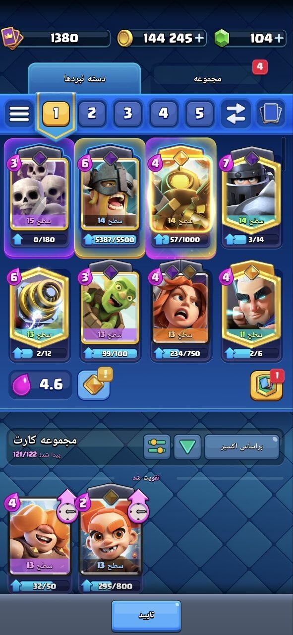اکانت کلش رویال لول 40 کد 36343 3 اکانت کلش رویال لول 40 کد 36343 - تصویر 3