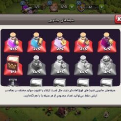 اکانت کلش اف کلنز تاون هال 8 لول 47 کد 125596 - Image 7