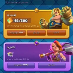 اکانت کلش رویال لول 15 کد 36048 - Image 7