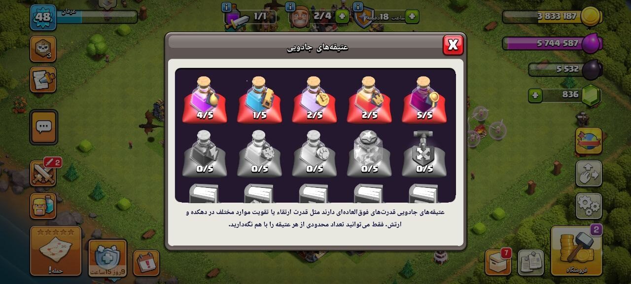 اکانت کلش اف کلنز تاون هال 8 لول 48 کد 125866 7 اکانت کلش اف کلنز تاون هال 8 لول 48 کد 125866 - Image 7