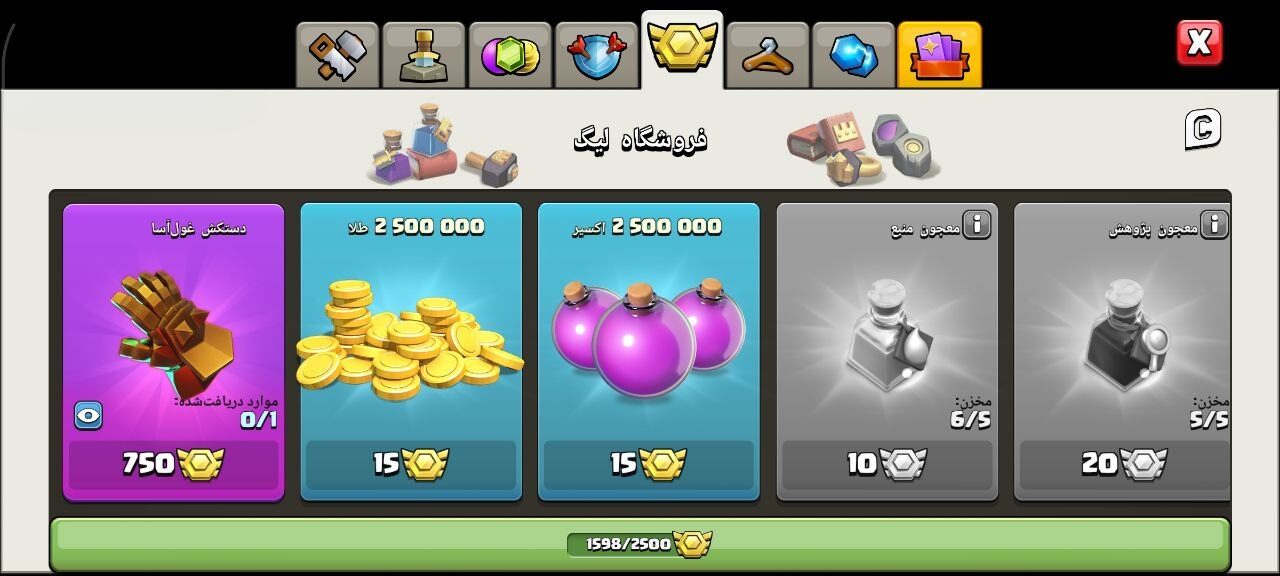 اکانت کلش اف کلنز تاون هال 17 لول 229 کد 126024 9 اکانت کلش اف کلنز تاون هال 17 لول 229 کد 126024 - تصویر 9