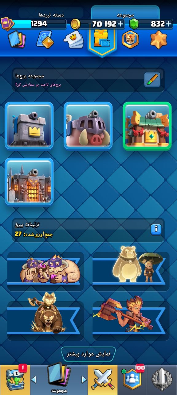 اکانت کلش رویال لول 1300 کد 36157 5 اکانت کلش رویال لول 1300 کد 36157 - تصویر 5