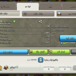 خرید کلن کلش لول 13 وارلیگ کریستال کد 402211 7 خرید کلن کلش لول 13 وارلیگ کریستال کد 402211 - تصویر 4