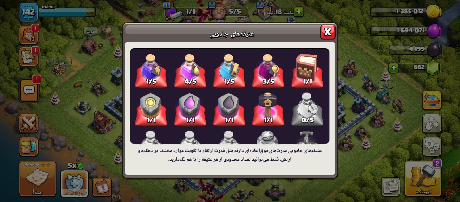 اکانت کلش اف کلنز تاون هال 13 لول 170 کد 126304 4 اکانت کلش اف کلنز تاون هال 13 لول 170 کد 126304 - تصویر 4