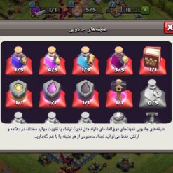 اکانت کلش اف کلنز تاون هال 13 لول 170 کد 126304 13 اکانت کلش اف کلنز تاون هال 13 لول 170 کد 126304 - تصویر 7