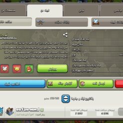 خرید کلن کلش لول 22 وارلیگ کریستال کد 402283 - تصویر 2
