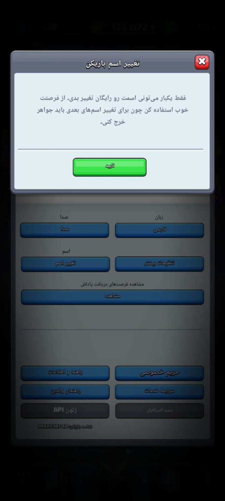 اکانت کلش رویال لول 1 کد 36395 4 اکانت کلش رویال لول 1 کد 36395 - تصویر 4