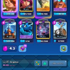 اکانت کلش رویال لول 1 کد 36395 8 اکانت کلش رویال لول 1 کد 36395 - تصویر 3