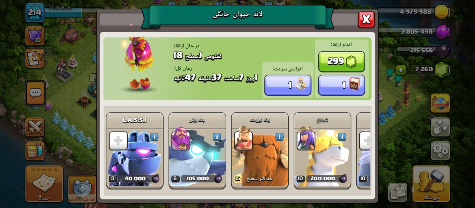 اکانت کلش اف کلنز تاون هال 18 لول 214 کد 126914 13 اکانت کلش اف کلنز تاون هال 18 لول 214 کد 126914 - تصویر 13