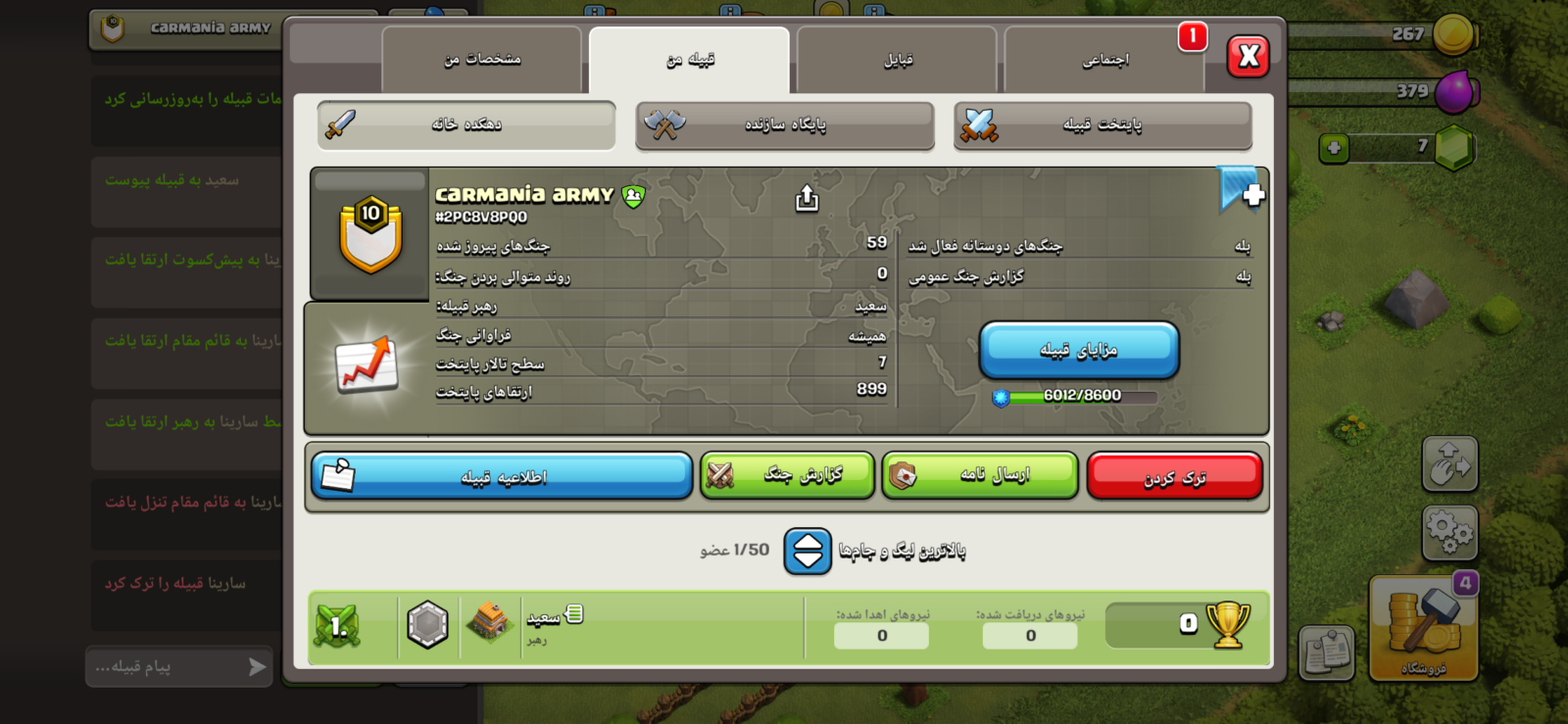 خرید کلن کلش لول 10 وارلیگ کریستال کد 402275 4 خرید کلن کلش لول 10 وارلیگ کریستال کد 402275 - تصویر 4