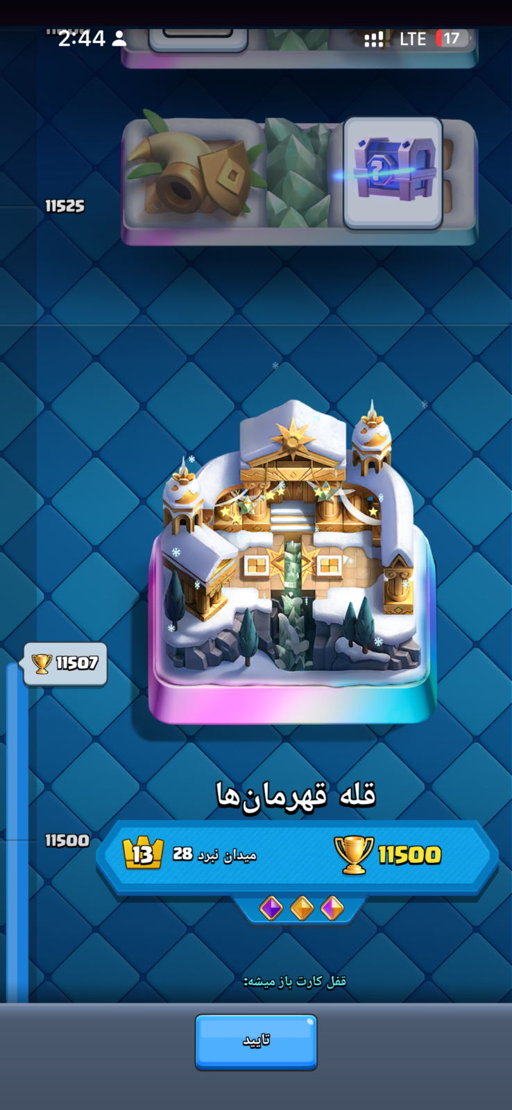 اکانت کلش رویال لول 15 کد 35832 2 اکانت کلش رویال لول 15 کد 35832 - Image 2