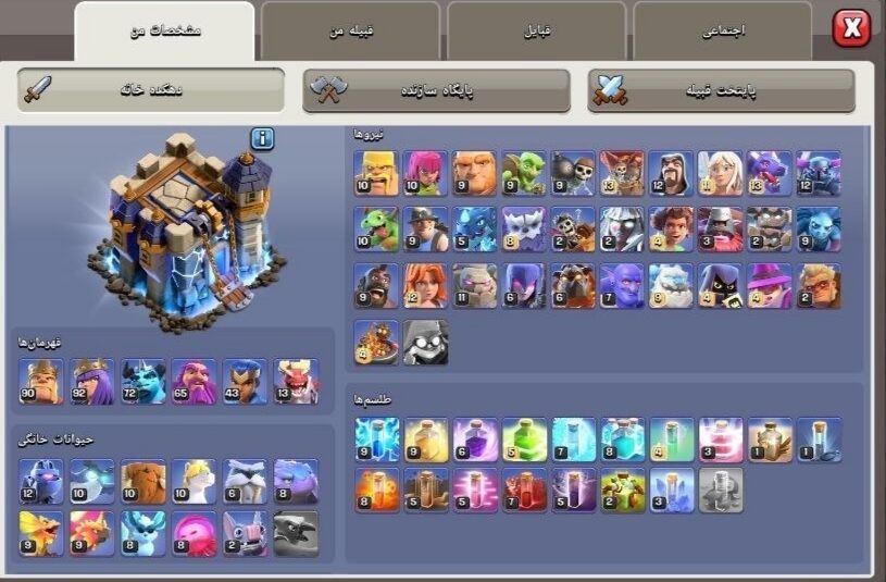 اکانت کلش اف کلنز تاون هال 18 لول 220 کد 123883 2 اکانت کلش اف کلنز تاون هال 18 لول 220 کد 123883 - Image 2