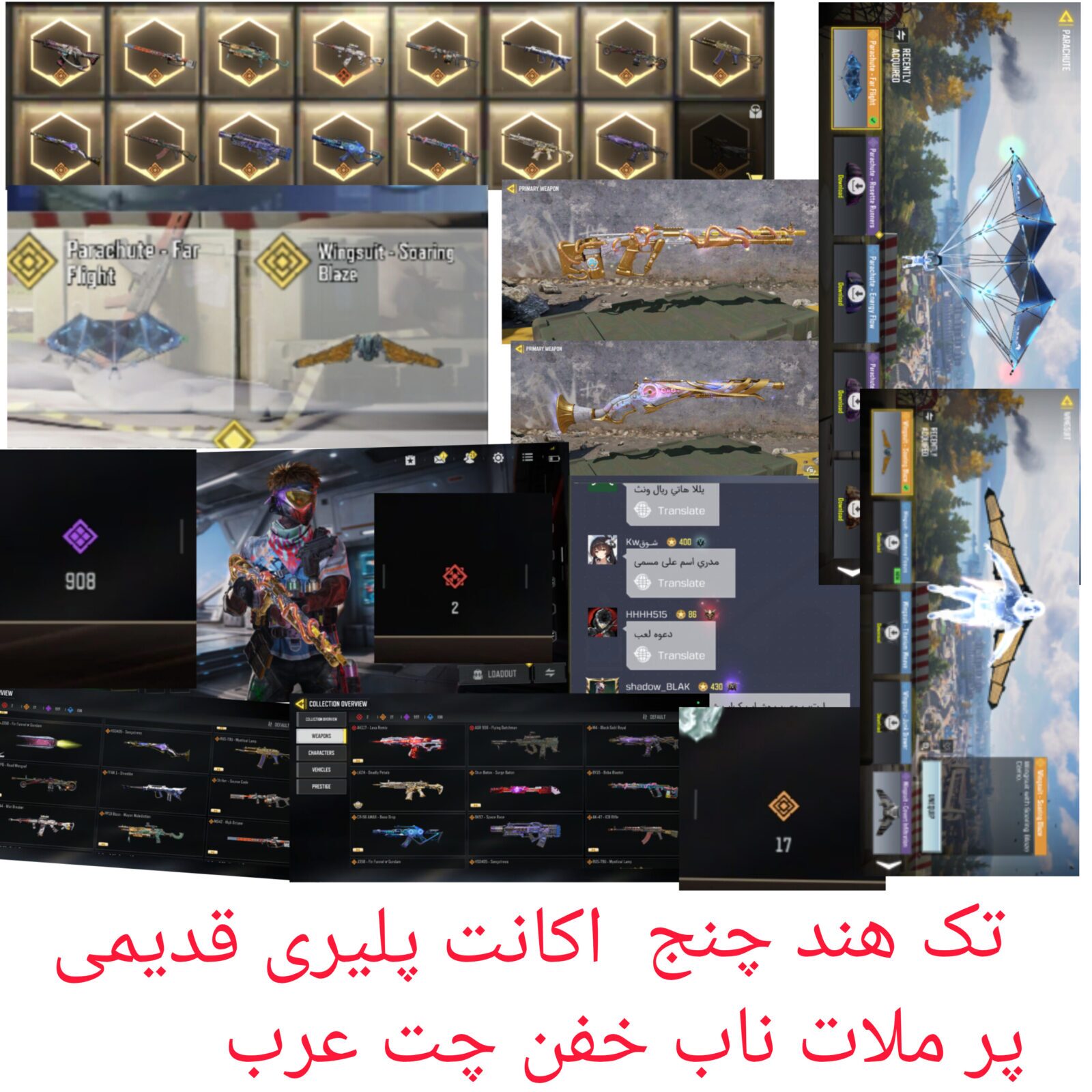 اکانت کالاف دیوتی موبایل لول 450 ریجن هند کد 782709 2 اکانت کالاف دیوتی موبایل لول 450 ریجن هند کد 782709 - Image 2