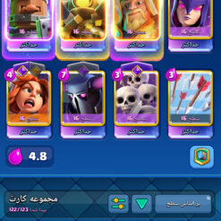 اکانت کلش رویال لول 1765 کد 36273 9 اکانت کلش رویال لول 1765 کد 36273 - تصویر 3