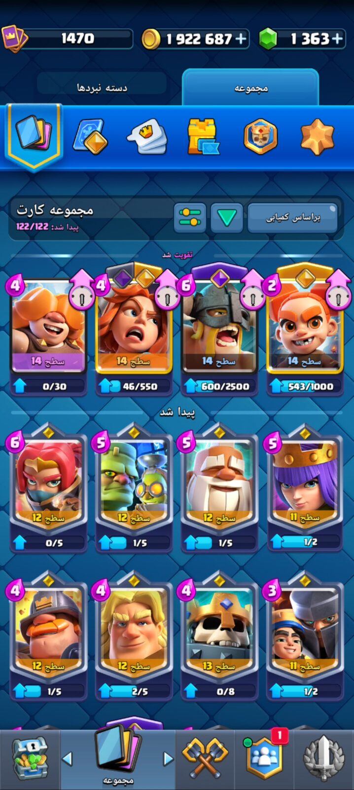 اکانت کلش رویال لول 14 کد 36398 4 اکانت کلش رویال لول 14 کد 36398 - تصویر 4