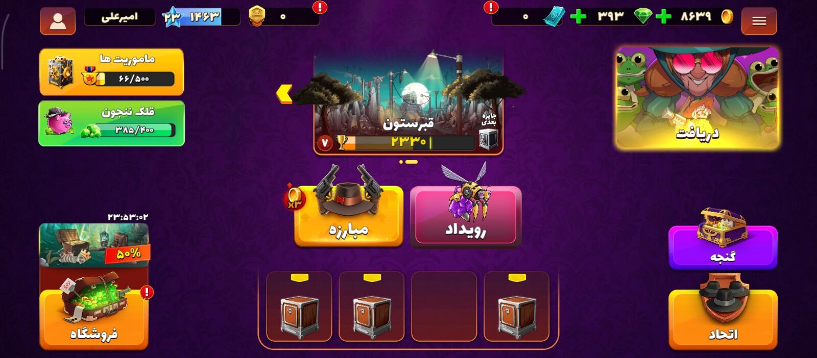 اکانت پسر خوانده لول 23 کد 201616 5 اکانت پسر خوانده لول 23 کد 201616 - Image 5