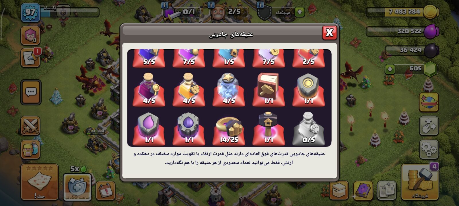 اکانت کلش اف کلنز تاون هال 11 لول 97 کد 123344 9 اکانت کلش اف کلنز تاون هال 11 لول 97 کد 123344 - Image 9