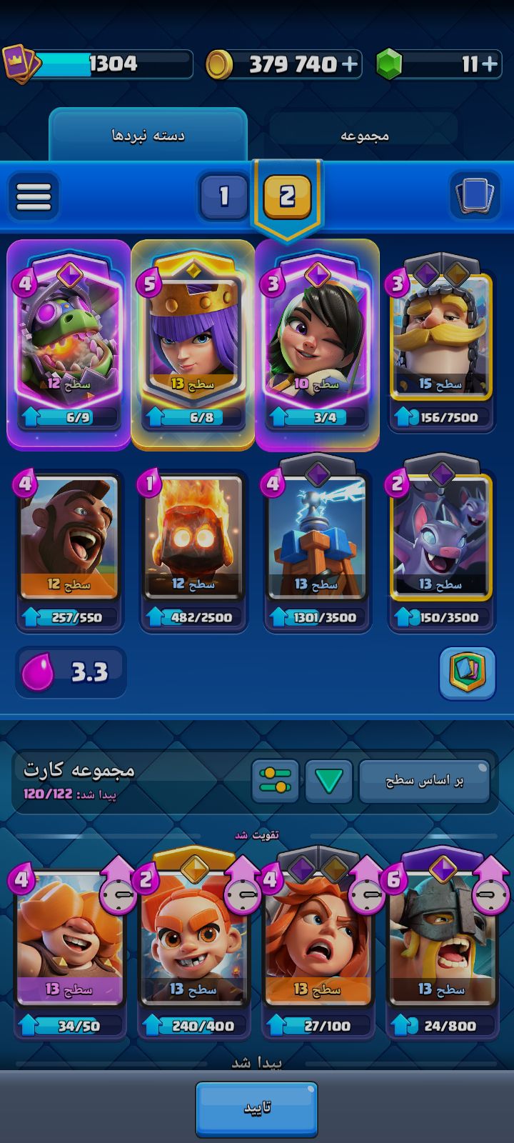 اکانت کلش رویال لول 22 کد 35410 3 اکانت کلش رویال لول 22 کد 35410 - Image 3