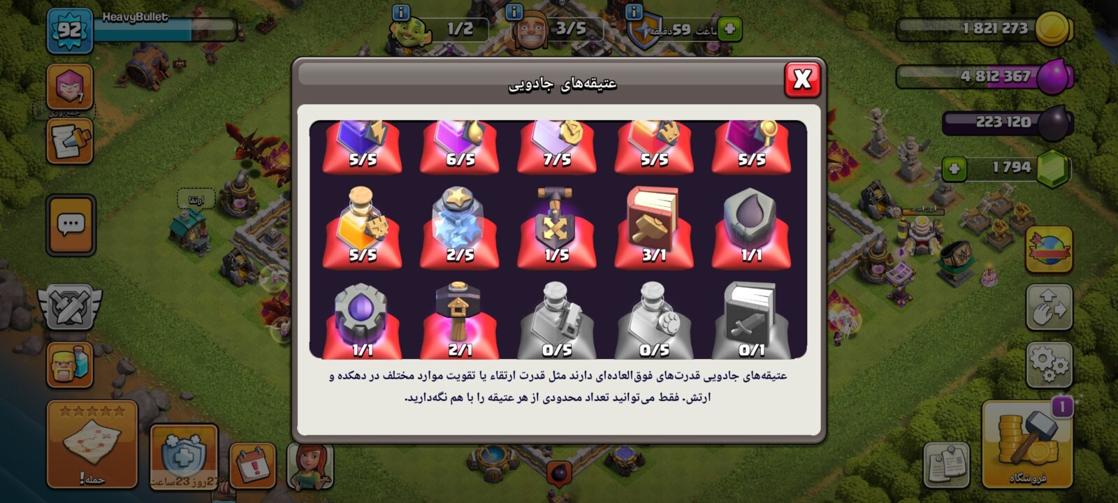اکانت کلش اف کلنز تاون هال 11 لول 92 کد 123528 11 اکانت کلش اف کلنز تاون هال 11 لول 92 کد 123528 - Image 11