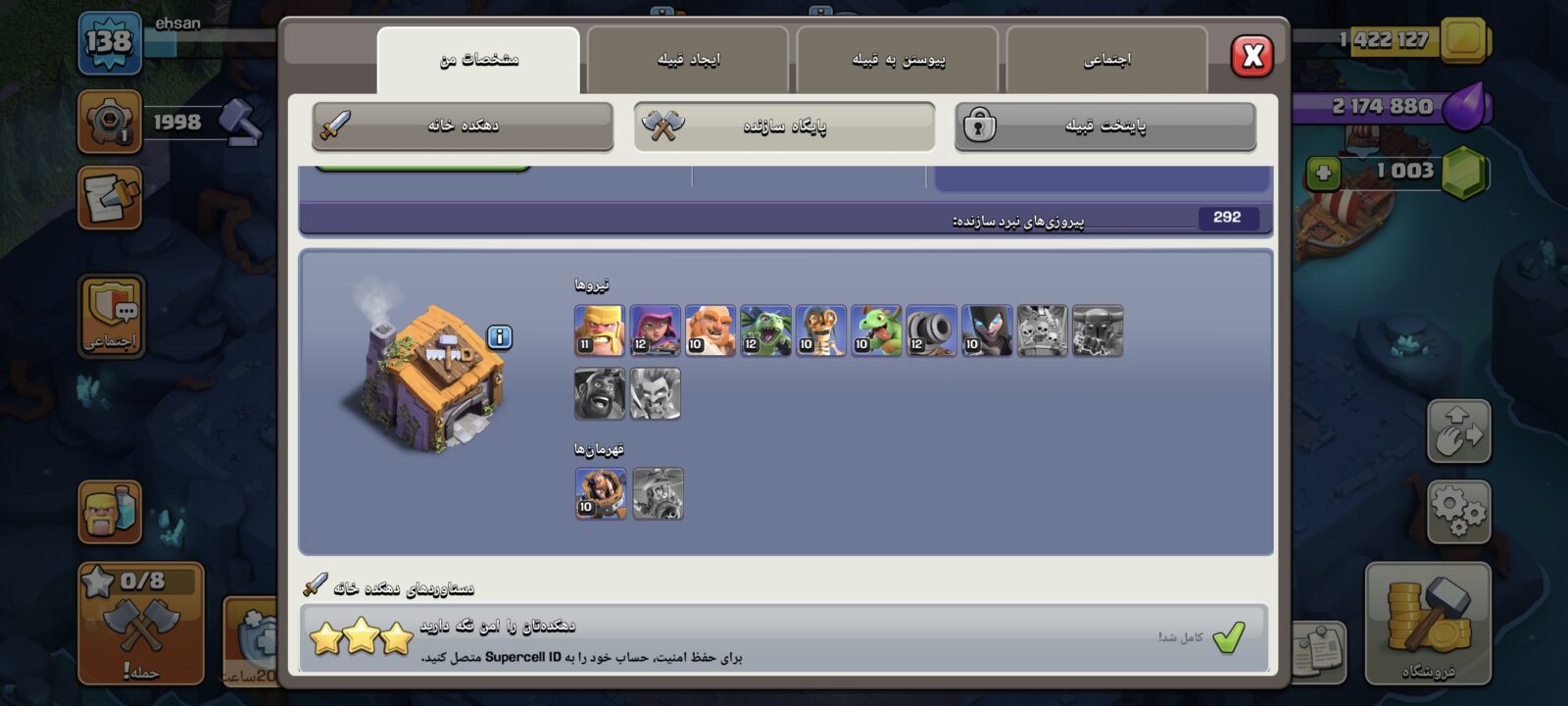 اکانت کلش اف کلنز تاون هال 15 لول 138 کد 123764 5 اکانت کلش اف کلنز تاون هال 15 لول 138 کد 123764 - Image 5