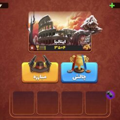 اکانت پسر خوانده لول 31 کد 201553 6 اکانت پسر خوانده لول 31 کد 201553 - Image 2
