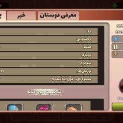 اکانت پسر خوانده لول 31 کد 201553 8 اکانت پسر خوانده لول 31 کد 201553 - Image 4