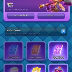 اکانت کلش رویال لول 1668 کد 35581 - Image 6