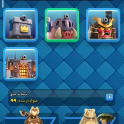 اکانت کلش رویال لول 1491 کد 35583 13 اکانت کلش رویال لول 1491 کد 35583 - Image 7