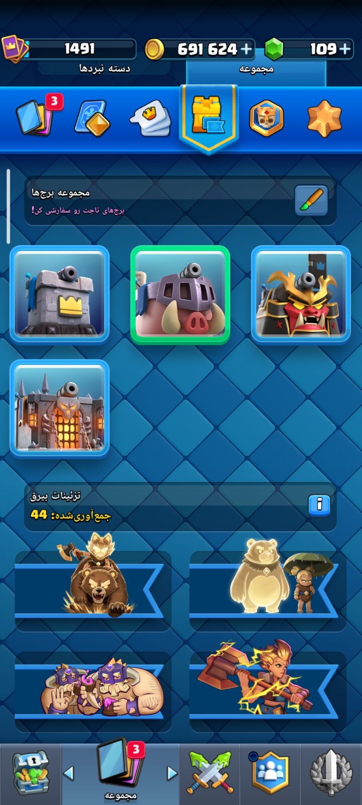 اکانت کلش رویال لول 1491 کد 35583 7 اکانت کلش رویال لول 1491 کد 35583 - Image 7