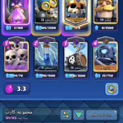 اکانت کلش رویال لول 13 کد 35586 9 اکانت کلش رویال لول 13 کد 35586 - Image 3