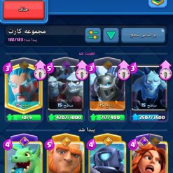اکانت کلش رویال لول 1635 کد 35617 10 اکانت کلش رویال لول 1635 کد 35617 - Image 4
