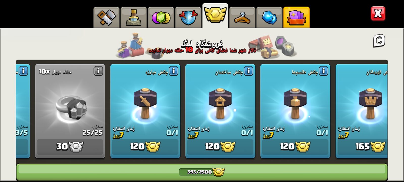 اکانت کلش اف کلنز تاون هال 13 لول 115 کد 124493 5 اکانت کلش اف کلنز تاون هال 13 لول 115 کد 124493 - Image 5