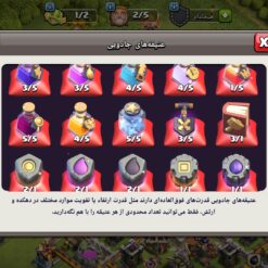 اکانت کلش اف کلنز تاون هال 12 لول 103 کد 124565 21 اکانت کلش اف کلنز تاون هال 12 لول 103 کد 124565 - Image 11