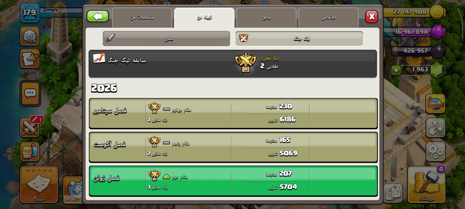 خرید کلن کلش لول 10 وارلیگ گلد ( طلایی) کد 401919 4 خرید کلن کلش لول 10 وارلیگ گلد ( طلایی) کد 401919 - Image 4