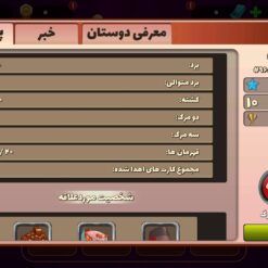 اکانت پسر خوانده لول 30 کد 201625 - Image 5