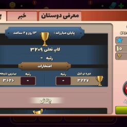 اکانت پسر خوانده لول 30 کد 201625 - Image 6