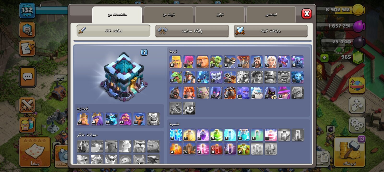 اکانت کلش اف کلنز تاون هال 13 لول 132 کد 125074 2 اکانت کلش اف کلنز تاون هال 13 لول 132 کد 125074 - Image 2