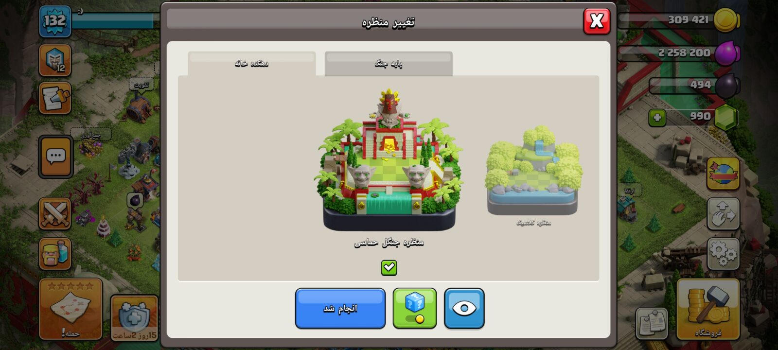 اکانت کلش اف کلنز تاون هال 13 لول 132 کد 125074 7 اکانت کلش اف کلنز تاون هال 13 لول 132 کد 125074 - Image 7