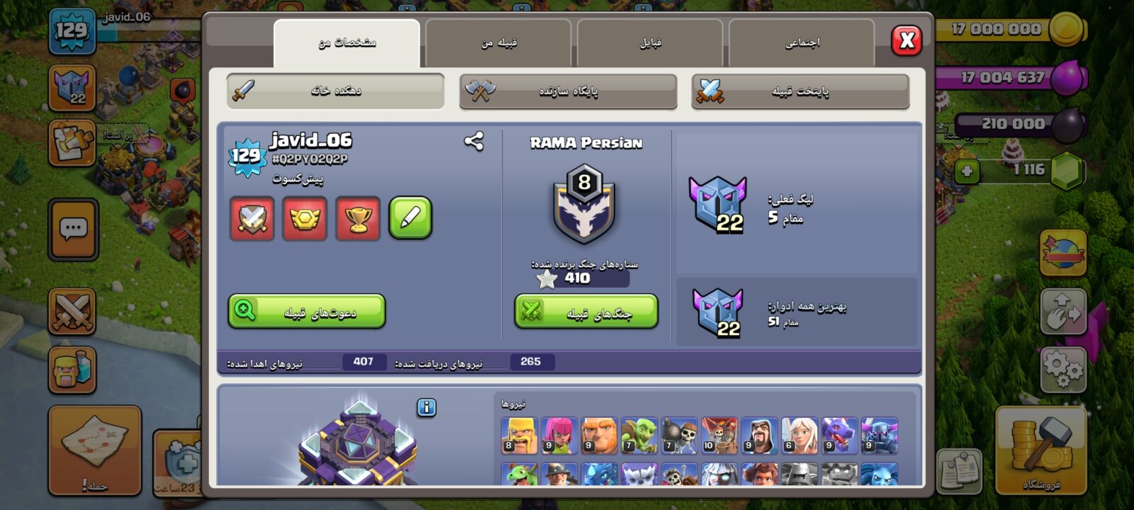 اکانت کلش اف کلنز تاون هال 15 لول 129 کد 125099 2 اکانت کلش اف کلنز تاون هال 15 لول 129 کد 125099 - Image 2
