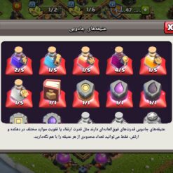 اکانت کلش اف کلنز تاون هال 15 لول 129 کد 125099 15 اکانت کلش اف کلنز تاون هال 15 لول 129 کد 125099 - Image 8