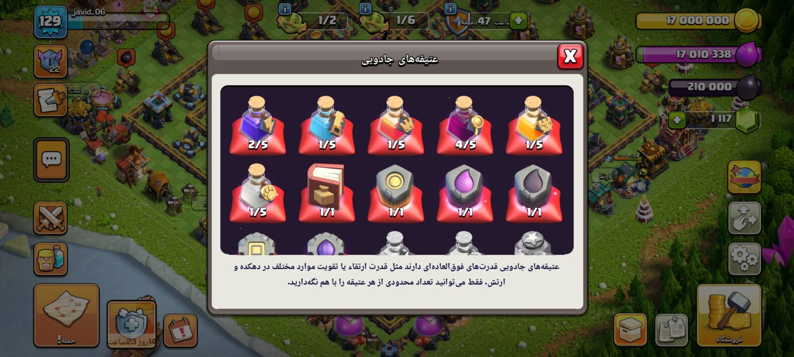 اکانت کلش اف کلنز تاون هال 15 لول 129 کد 125099 8 اکانت کلش اف کلنز تاون هال 15 لول 129 کد 125099 - Image 8