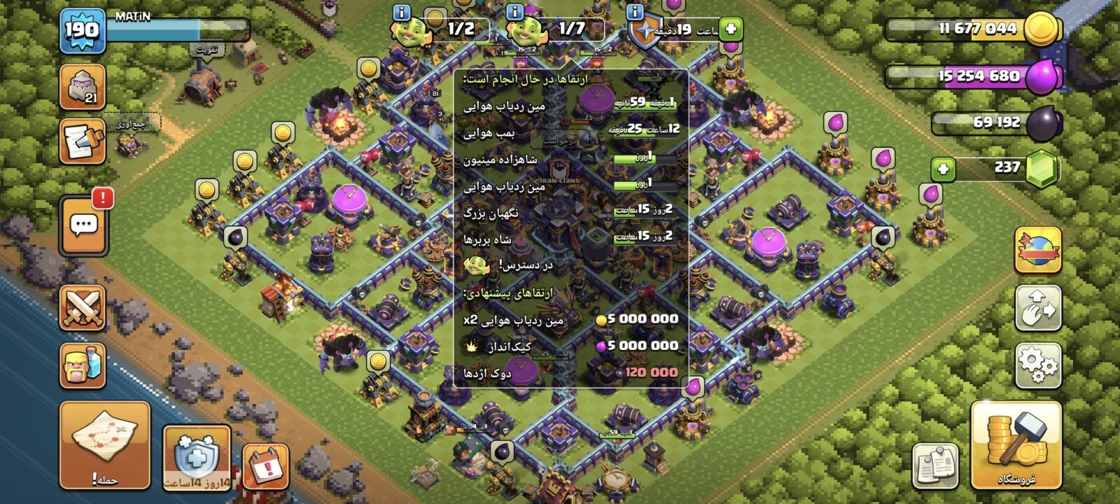 اکانت کلش اف کلنز تاون هال 15 لول 190 کد 125185 3 اکانت کلش اف کلنز تاون هال 15 لول 190 کد 125185 - Image 3