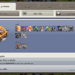 اکانت کلش اف کلنز تاون هال 13 لول 135 کد 125220 - Image 5