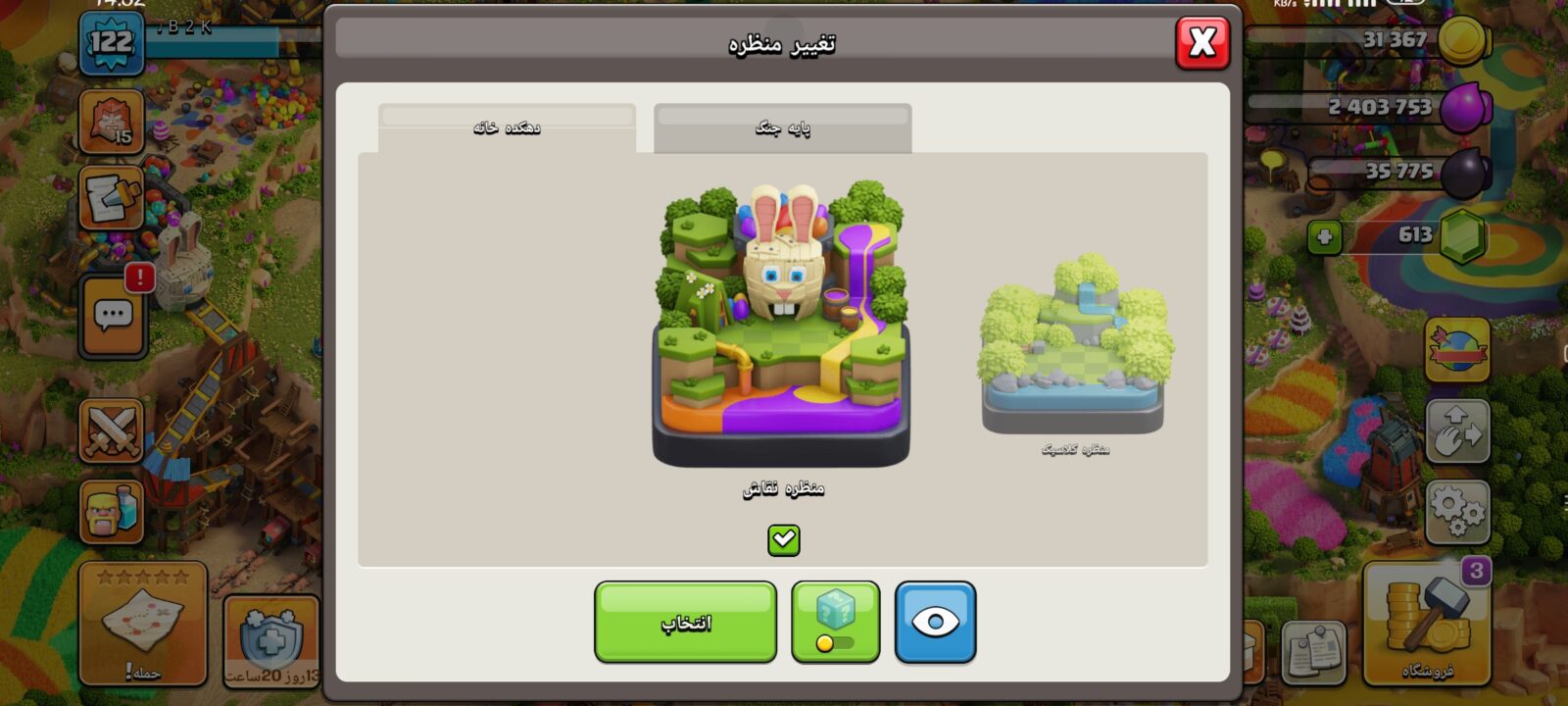 اکانت کلش اف کلنز تاون هال 13 لول 122 کد 125269 9 اکانت کلش اف کلنز تاون هال 13 لول 122 کد 125269 - Image 9