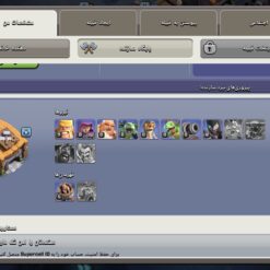 اکانت کلش اف کلنز تاون هال 10 لول 83 کد 125429 11 اکانت کلش اف کلنز تاون هال 10 لول 83 کد 125429 - Image 5