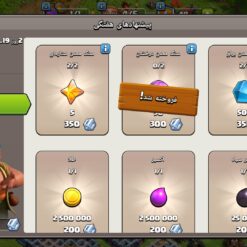اکانت کلش اف کلنز تاون هال 16 لول 131 کد 125544 - Image 6