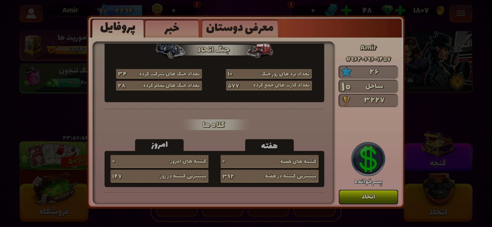 اکانت پسر خوانده لول 26 کد 201652 2 اکانت پسر خوانده لول 26 کد 201652 - Image 2