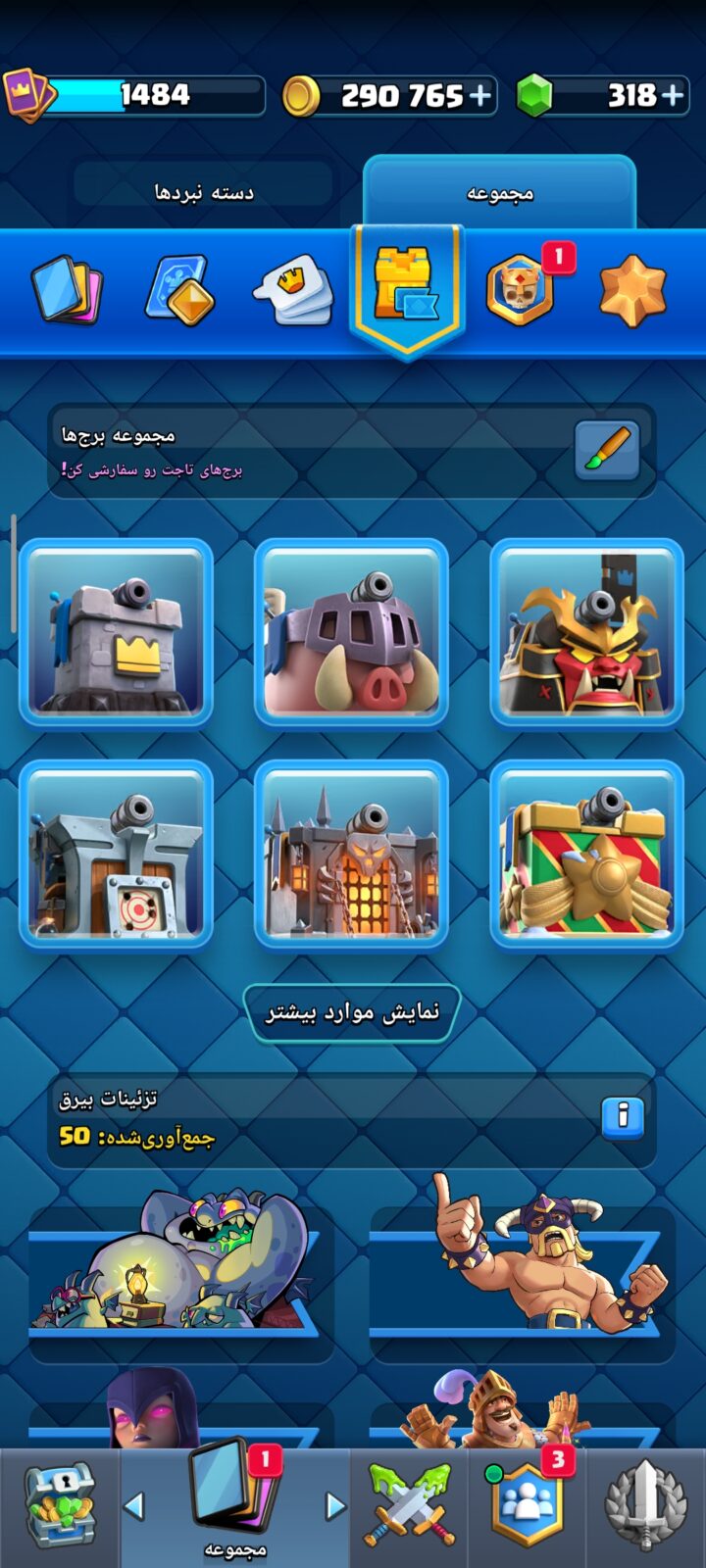 اکانت کلش رویال لول 1484 کد 36016 7 اکانت کلش رویال لول 1484 کد 36016 - Image 7