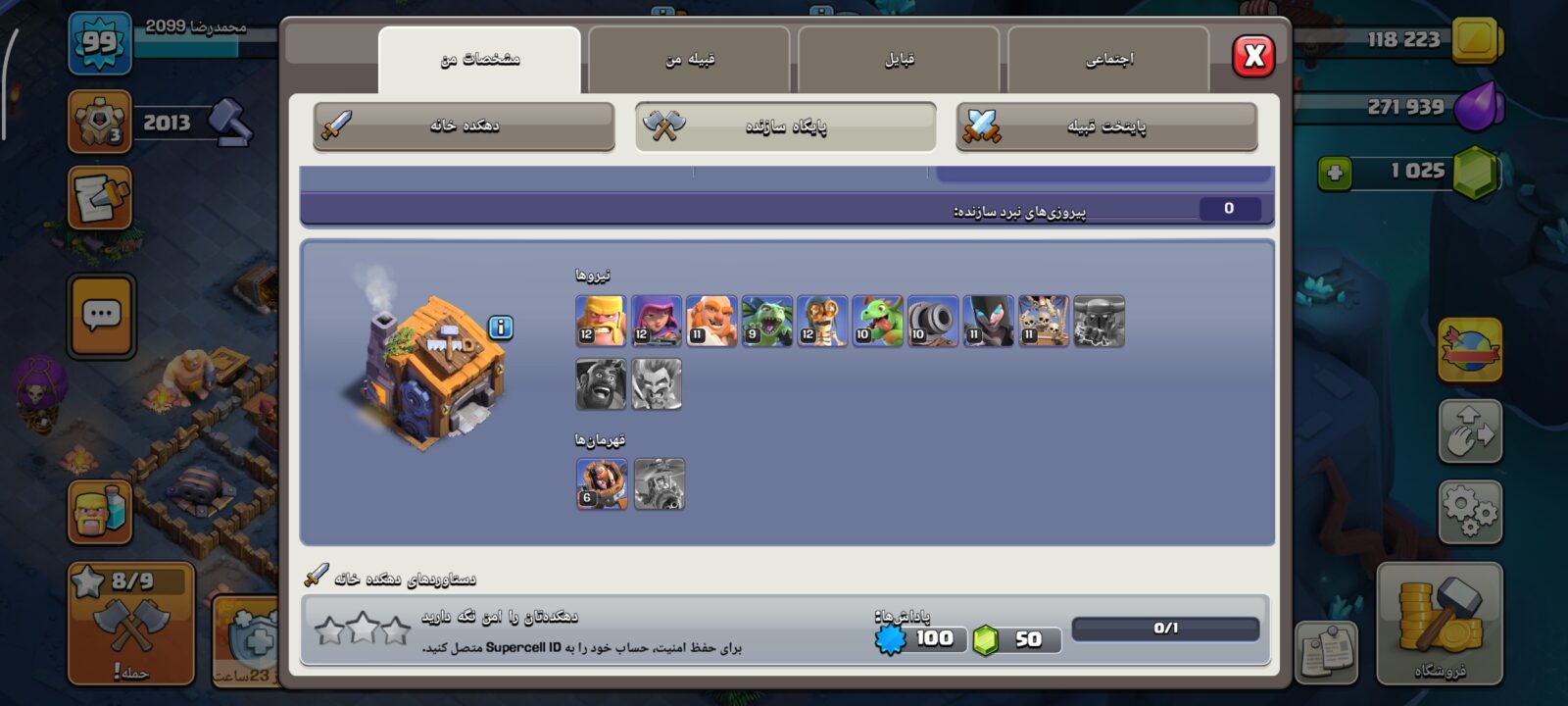 اکانت کلش اف کلنز تاون هال 12 لول 100 کد 125981 5 اکانت کلش اف کلنز تاون هال 12 لول 100 کد 125981 - Image 5